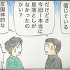 かみあわぬ会話その2(第298話)