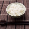 お米も食べてはダメですか？