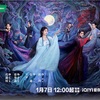 『白月梵星』全話あらすじネタバレ感想