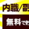 初心者がつみたてnisaを始めるために楽天証券と楽天銀行口座の連携をしてみた