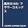 2月の読書メーター