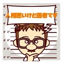 Dr. Abekoの免疫学講座＋α