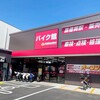 紹介特典？
