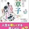 名おそろしきもの