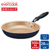 IH版より安い evercook エバークック ガス火専用 軽量 フライパン 28cm ネイビー ガスだけならこちらがお得 軽いと評判