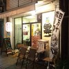 【居酒屋】SEMA
