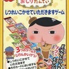 今ボードゲーム　おしりたんてい しつれいこかせていただきますゲームにまあまあとんでもないことが起こっている？