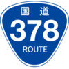 No.150 国道378号