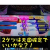 絶対衝撃3 ブルマ2ケツ天国！？