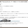【注意喚起】怪しいレビュー依頼メールにご注意を｜追記あり：その後まさかの再送メールが…！