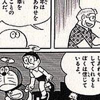 出木杉とは マンガの人気 最新記事を集めました はてな