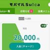 リタイア電車離れ「大人の休日倶楽部」退会と思ったけど1.5％の還元率は魅力的。