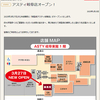 御座候 アスティ岐阜店が３月２７日にオープンするぜぇ