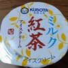 久保田アイス　8