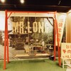 『Mr.Long ミスター・ロン』（日本・香港・台湾・ドイツ合作、監督：SABU）