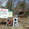 岩手山と玉川温泉　東北温泉三昧day3 2017.5.5