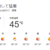 バンコクが暑すぎて死にそう…