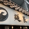 麺屋 翔 本店