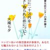 「屋根瓦ずれてます」―点検商法には要注意！増加傾向のトラブルと国民生活センターの呼びかけ―