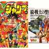 今Vジャンプ 1997年9月号という雑誌にとんでもないことが起こっている？