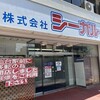 仙台ゲームショップ巡りの旅（二日目②）