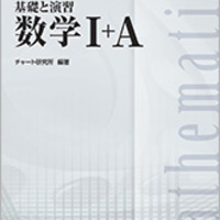 白チャートだけで共通テスト何点取れる 実際に検証 参考書ウォーズ
