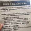 コロナ禍における旅行の在り方について再考する。越境は本当に悪なのか？