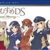 タカラトミー、DS「鉄道むすめDS 〜Terminal Memory〜」10月9日発売決定! 限定版も同時発売