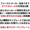 コピペに近い感覚で女性と出会える恋愛マニュアル