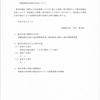 相模原・橋本駅周辺整備、都市計画決定の文書（2023.3.7）
