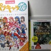 2009/09/21：「ゲームショー直前と連休ド真ん中の日【前編】」