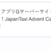 逆ジオAPIのリプレイスから得たHTTPクライアントの設計ノウハウ