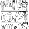 【漫画】中指立てるだけで世界滅ぼせる男くんと中澤くん