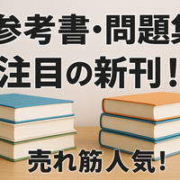東北大学赤本2027年最新版発売|難関校過去問シリーズ Amazon購入先 東北大学赤本2027年最新版発売|難関校過去問シリーズ Amazon購入先