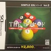 今DSのSIMPLE DSシリーズ Vol.2 THE ビリヤードにいい感じでとんでもないことが起こっている？