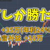 【JTしか勝たん】JT株で35万稼いだ話