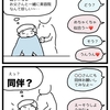 耳がダンボ。