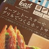 アラフォー一人暮らしの引越し。手放しても平気だった物のお話