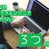 【WSL2】WSL2がインフラエンジニアに向かない３つの理由