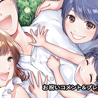 ドメスティックな彼女 でおっぱいが一番大きいヒロインは誰だ 流石景描き下ろし おっぱいサイズ一覧表 公開 マガポケベース ドメスティックな彼女 でおっぱいが一番大きいヒロインは誰だ 流石景描き下ろし おっぱいサイズ一覧表 公開 マガポケベース