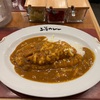 横浜ポルタ上等カレーでハイカロリーなランチを楽しむ！！大麦仕上三元豚使用のとんかつチーズカレー大盛りに大満足！！