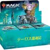 MTG：スタン落ち（テーロス還魂記）