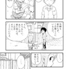【漫画】別れ道の猫【オリジナル】