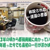 真夜中のＪＲ貨物は生活のリズム