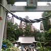 御朱印がバージョンアップしてた(磯山神社)