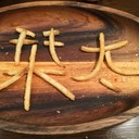 なるべく明るい天使ママ&パパブログ