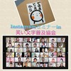 Instagramセミナーin笑い文字普及協会