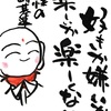 ５　感性で判断するとはどういうことか？