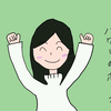 人生楽しもう！明るく生きよう！が苦しくなったあなたへ