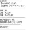 【絶対乗れ！】京都11R天王山Sで観測！早朝6:29の"異常オッズ"こそ勝利への鉄則！無料予想で爆益を狙え！